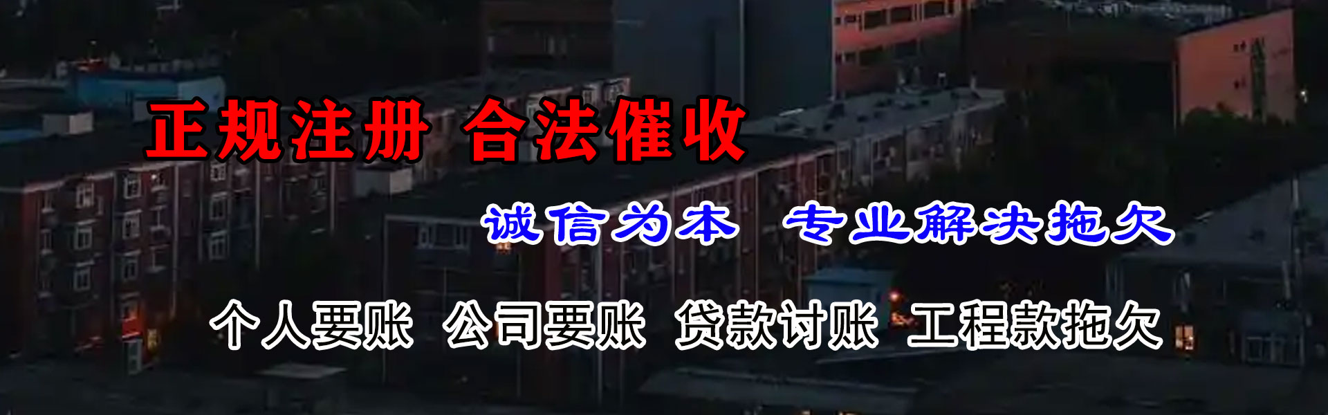 固原金典清债公司