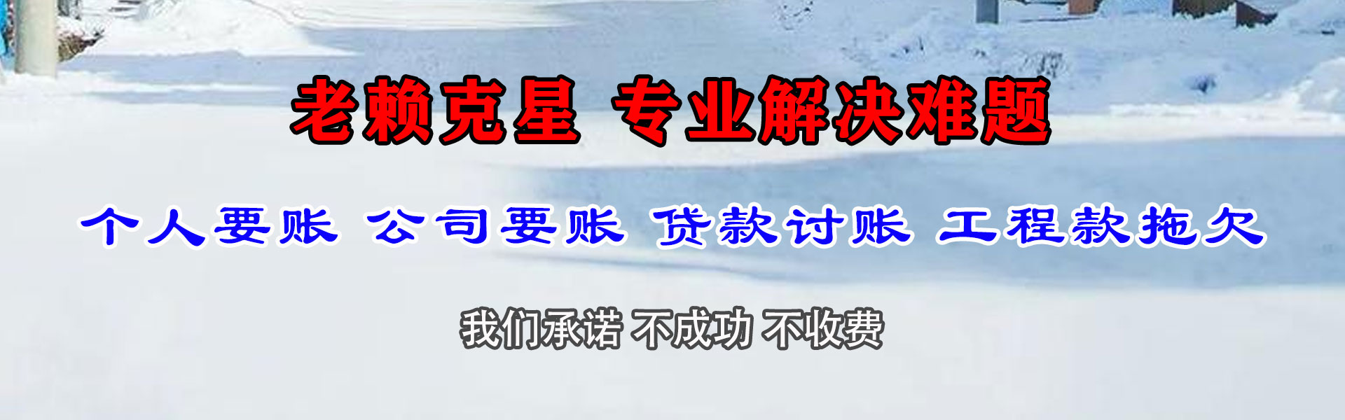 固原要账公司